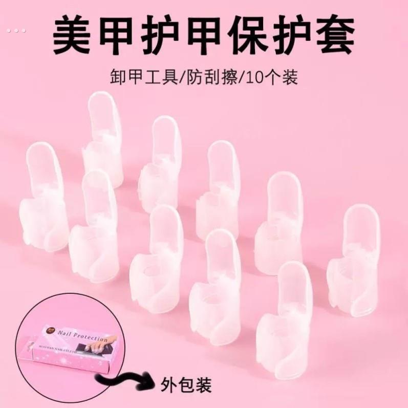 指甲盖受伤断裂开裂分离保护套护甲套保护贴脚指甲保护壳脚指甲套