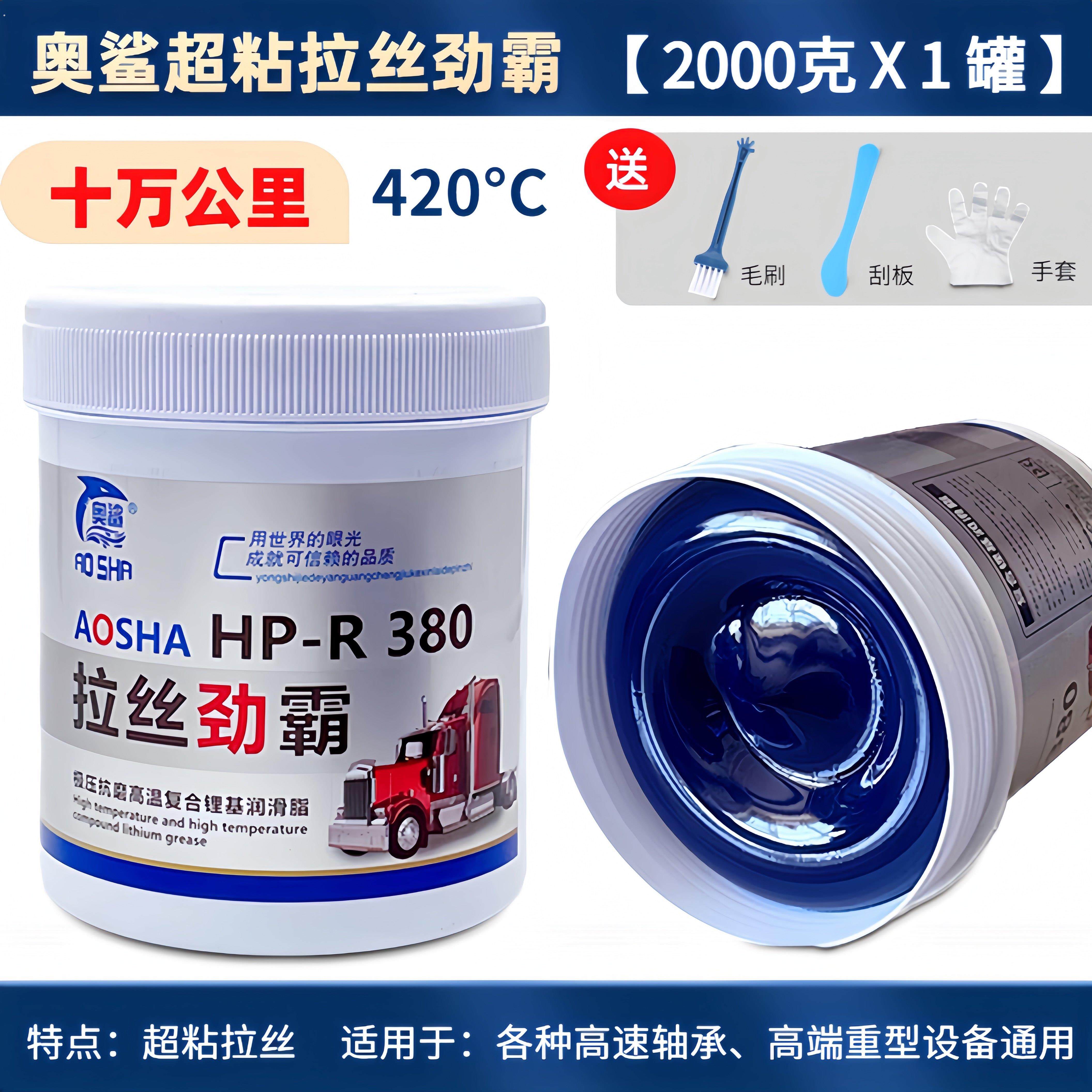 高端高速电机电锤用高温润滑脂润滑油汽车轴承用1公斤拉丝劲霸