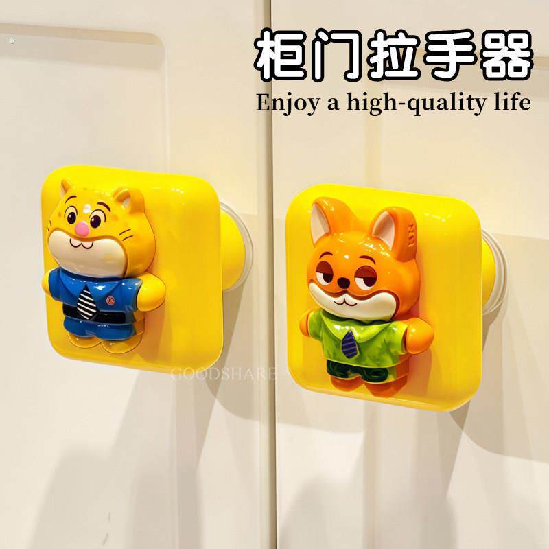 免打孔柜门拉手器家具装饰可爱疯狂动物城家用抽屉橱柜推拉门把手