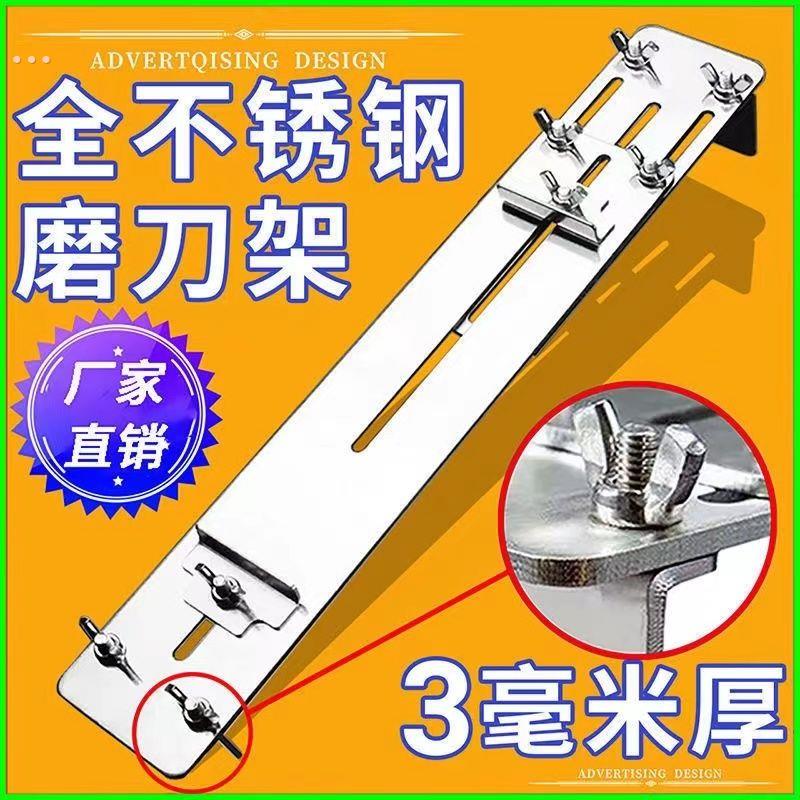 304不锈钢磨刀石支架子水槽塘伸缩加厚新款固定架定角架油磨刀架