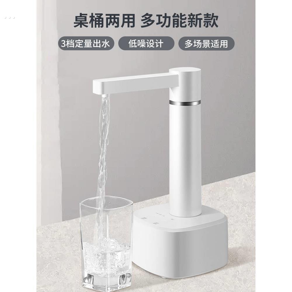 抽水器电动桶装水家用桌面上水器自动出水饮水机泵纯净水取水吸水
