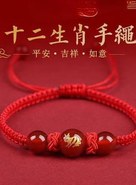 2024龙年十二生肖红绳手链男女款本命年编织红手绳龙马鸡鼠兔手链