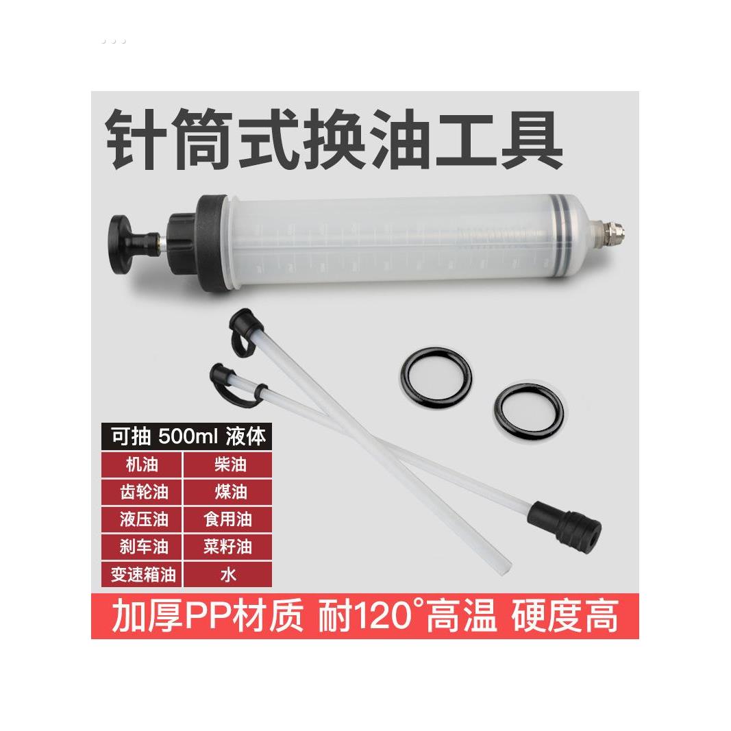 汽修大针筒吸注两用换油工具抽油加注器抽水器机油换刹车油神器