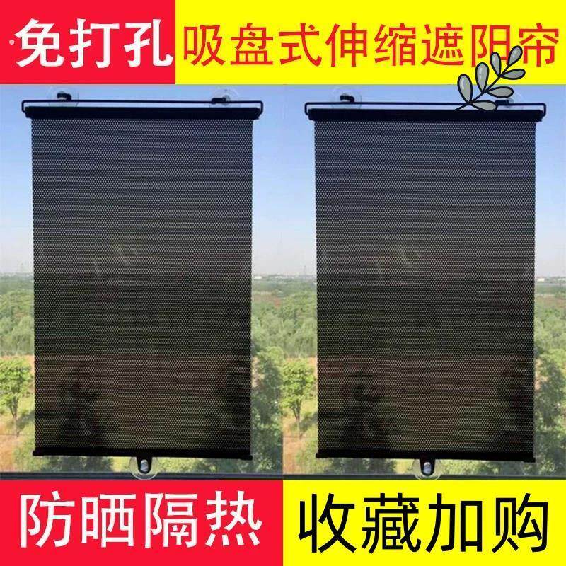 吸在玻璃上的窗帘卷拉式夏季家用窗户遮阳网防晒隔热免打孔安装