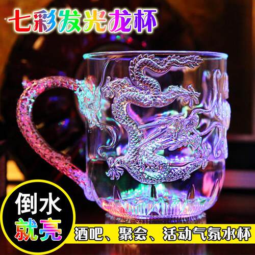 啤酒杯稀奇古怪发光杯创意七彩变色杯酒吧闪光遇水搞怪杯子感应杯