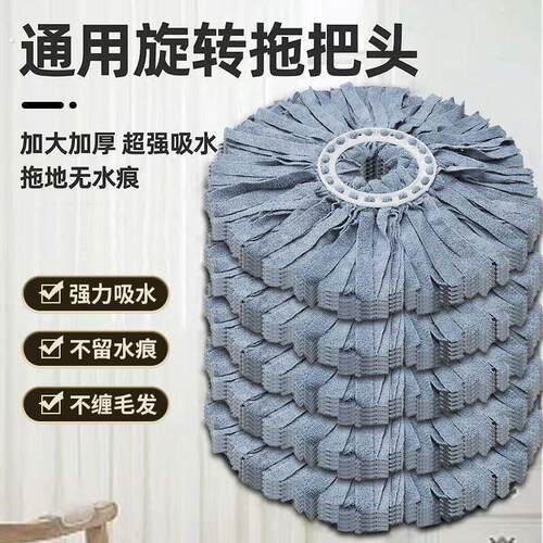 旋转通用加大替换装家用拖把头免手洗拖地加厚吸水圆形拖布墩布头