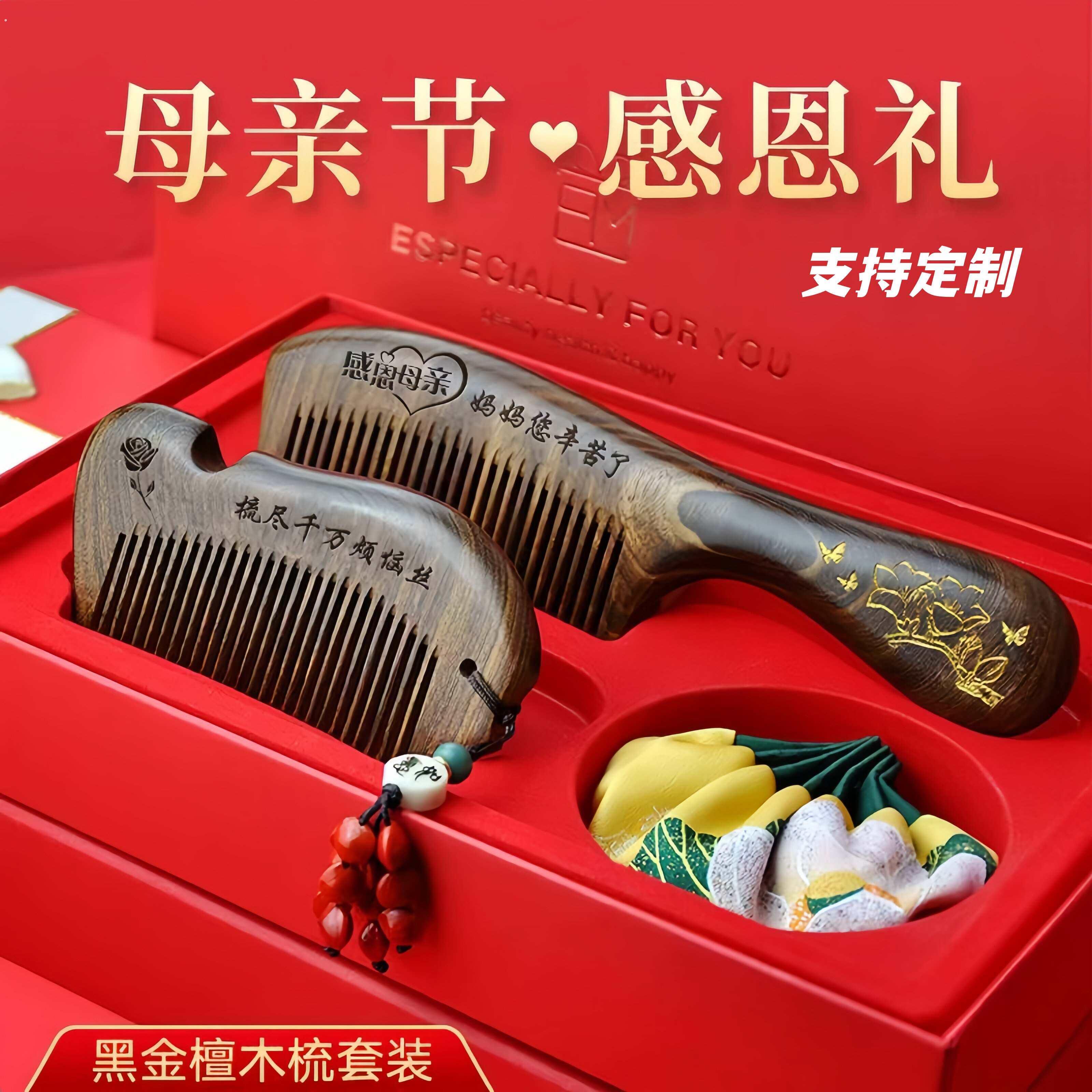 母亲节礼物实用送给妈妈高档生日伴手礼适合母亲婆婆长辈定制印字