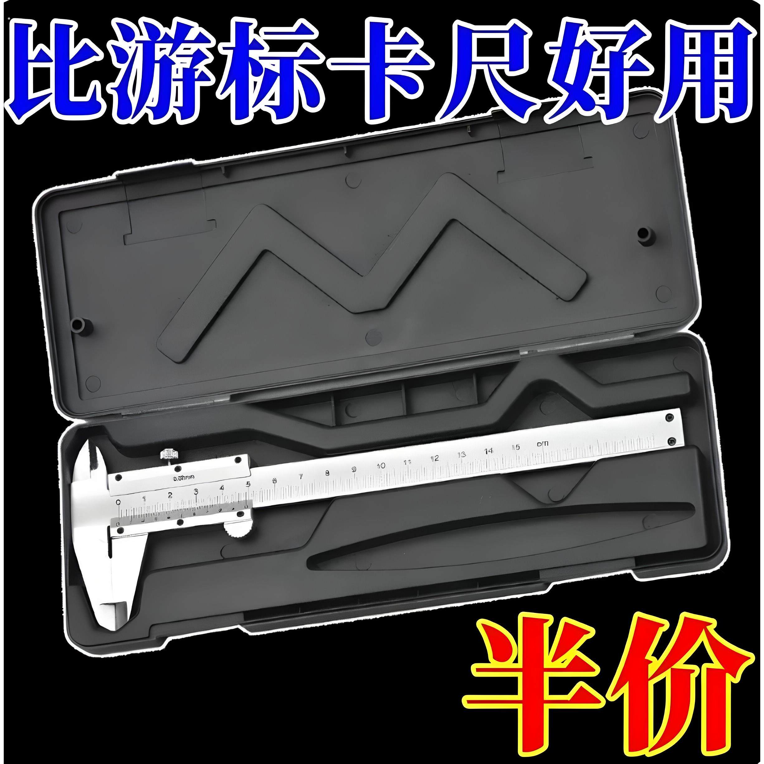 游标卡尺高精度加厚工业级电子油标卡尺珠宝文玩家用卡尺小型卡尺