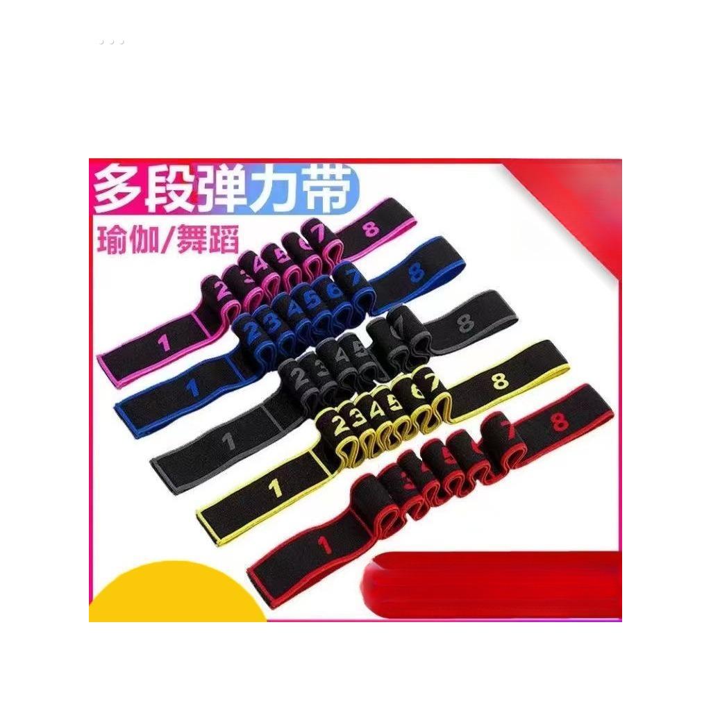 大人儿童弹力带拉筋拉伸辅助带拉丁舞蹈芭蕾瑜伽分段数字伸展带