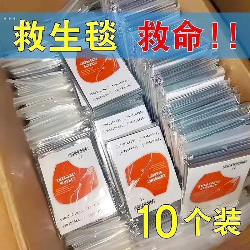 应急保温毯户外防冻救生毯野外急救毯求生毯铝膜防寒毯旅行多功能
