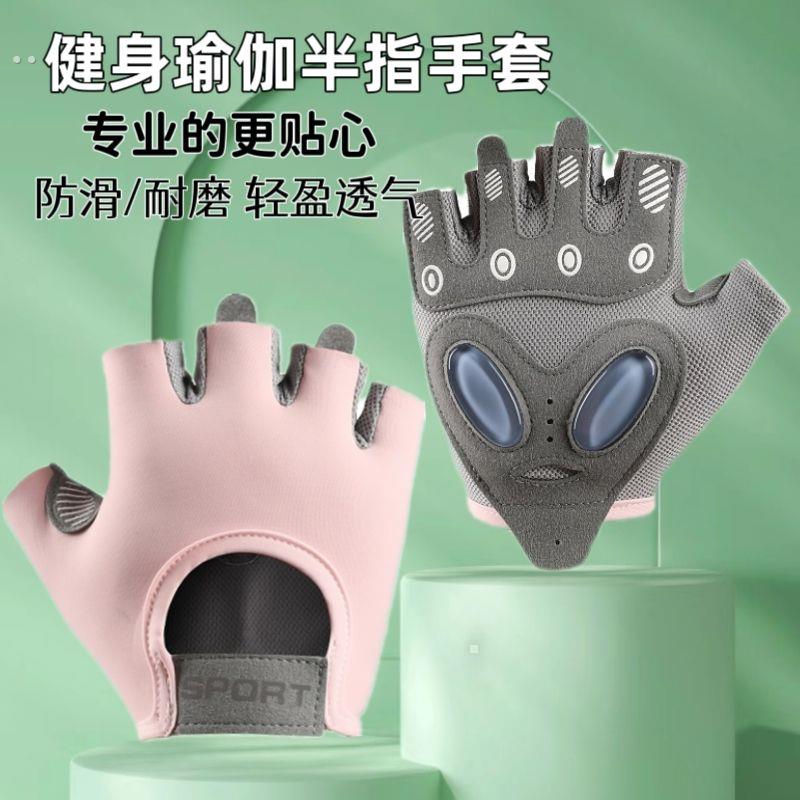 运动健身半指手套男女防滑瑜伽器械哑铃锻炼薄透气春夏防起茧骑行