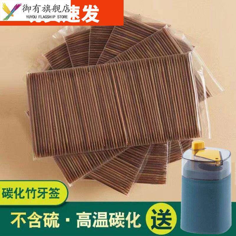 碳化竹子细牙签双尖一次性精致牙签家用单尖炭化牙签筒200支牙签