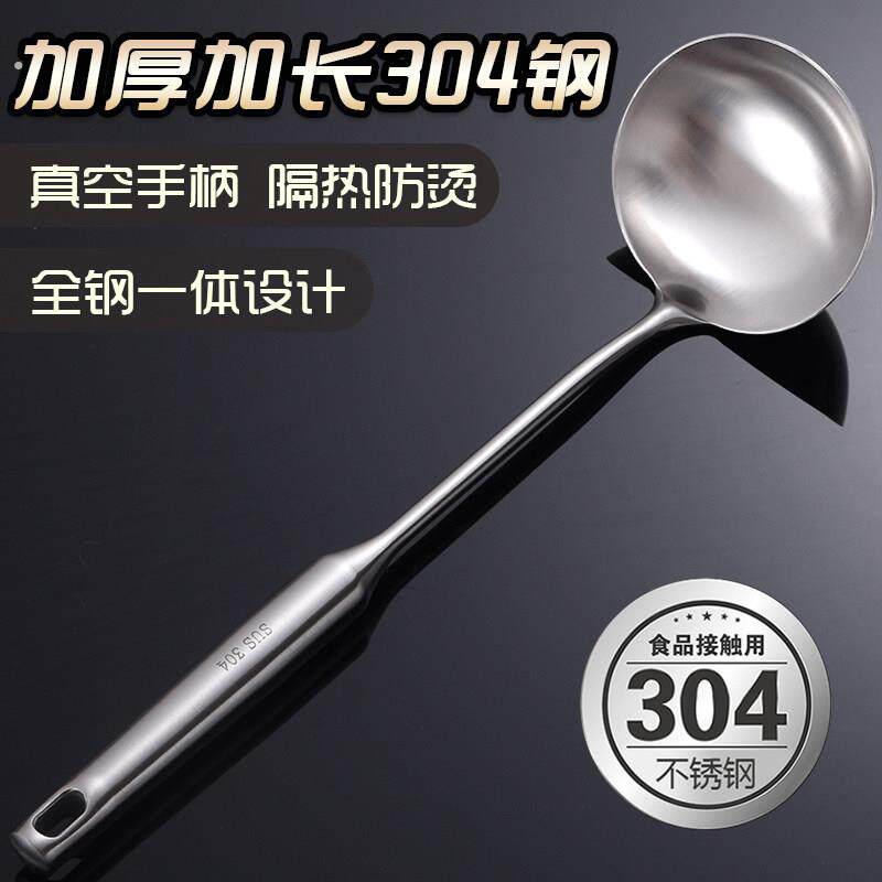 德国304不锈钢汤勺炒勺厨房用品家用一体汤壳加厚防烫盛汤大汤勺