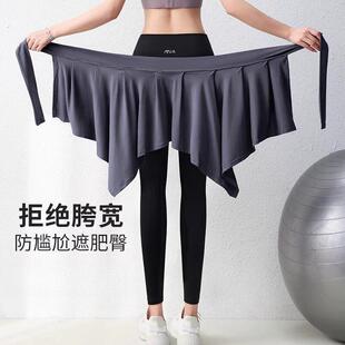 瑜伽裤遮挡裙防尴尬小裙子运动健身裤屁帘跑步围裙一片式遮臀裙罩