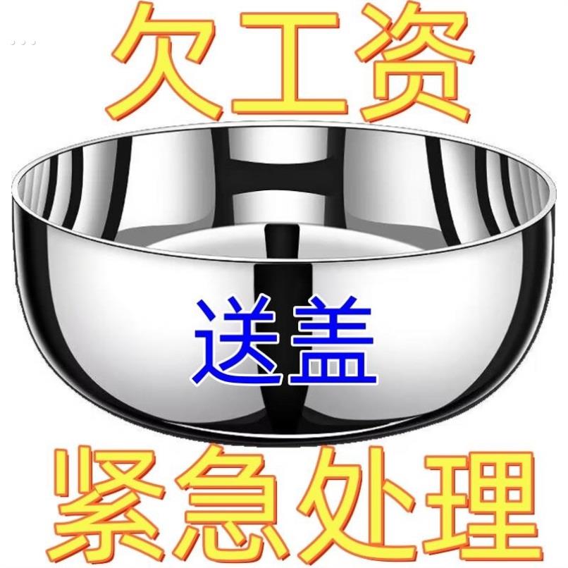 特厚不锈钢和面盆带盖家用厨房洗菜盆加厚汤锅火锅盆发面揉面盆