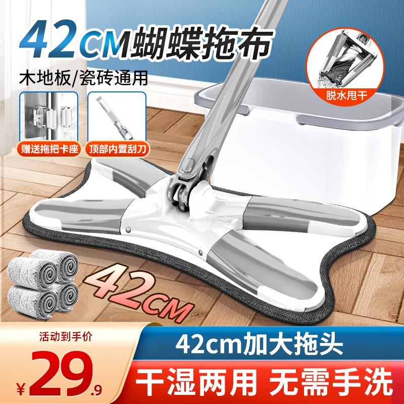 拖把家用2022新款蝴蝶式X型平板免手洗拖地板神器一拖懒人拖布净
