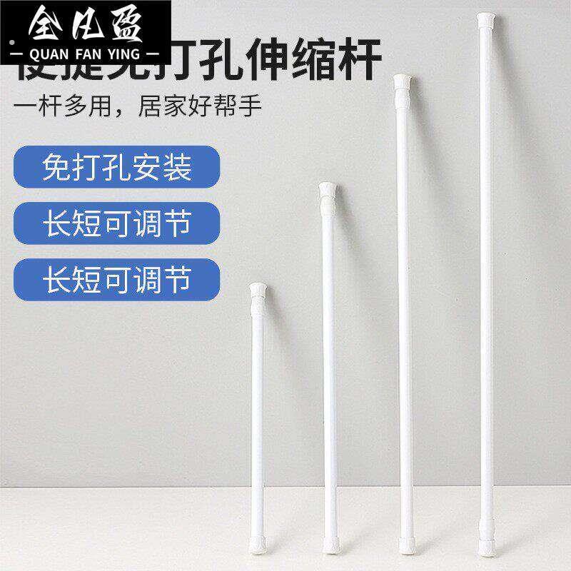 免打孔伸缩杆百叶窗帘杆门帘浴帘纱帘杆子厨具整理杆日式晾衣杆架
