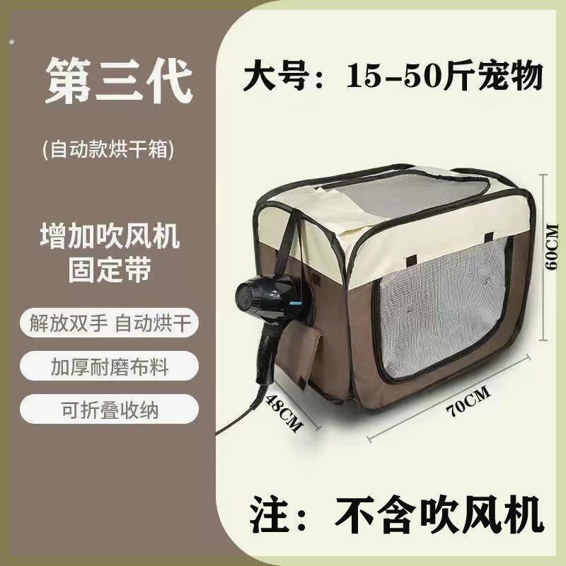 宠物猫咪烘干箱猫咪洗澡吹干吹毛器家用静音吹水机自动吹风箱帐篷