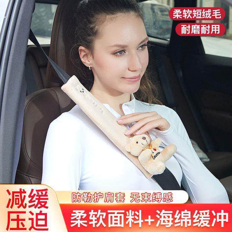汽安全带23939399护肩套神老婆专座车装饰女车全套软柔软毛绒用车