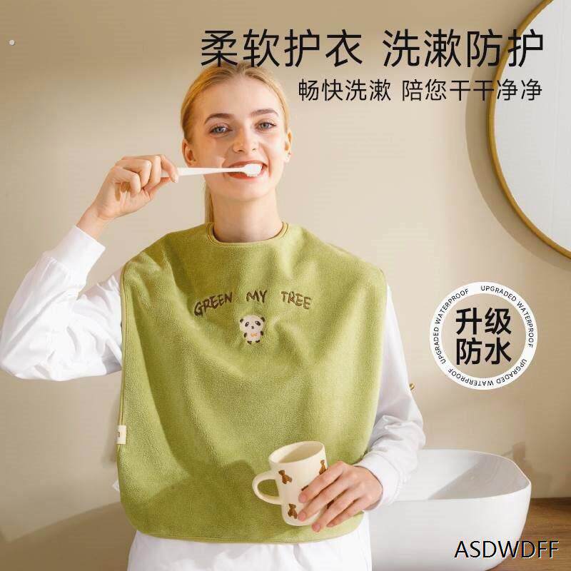 洗脸防水围脖洗漱围兜防水刷牙洗脸不湿衣防脏多功能毛巾