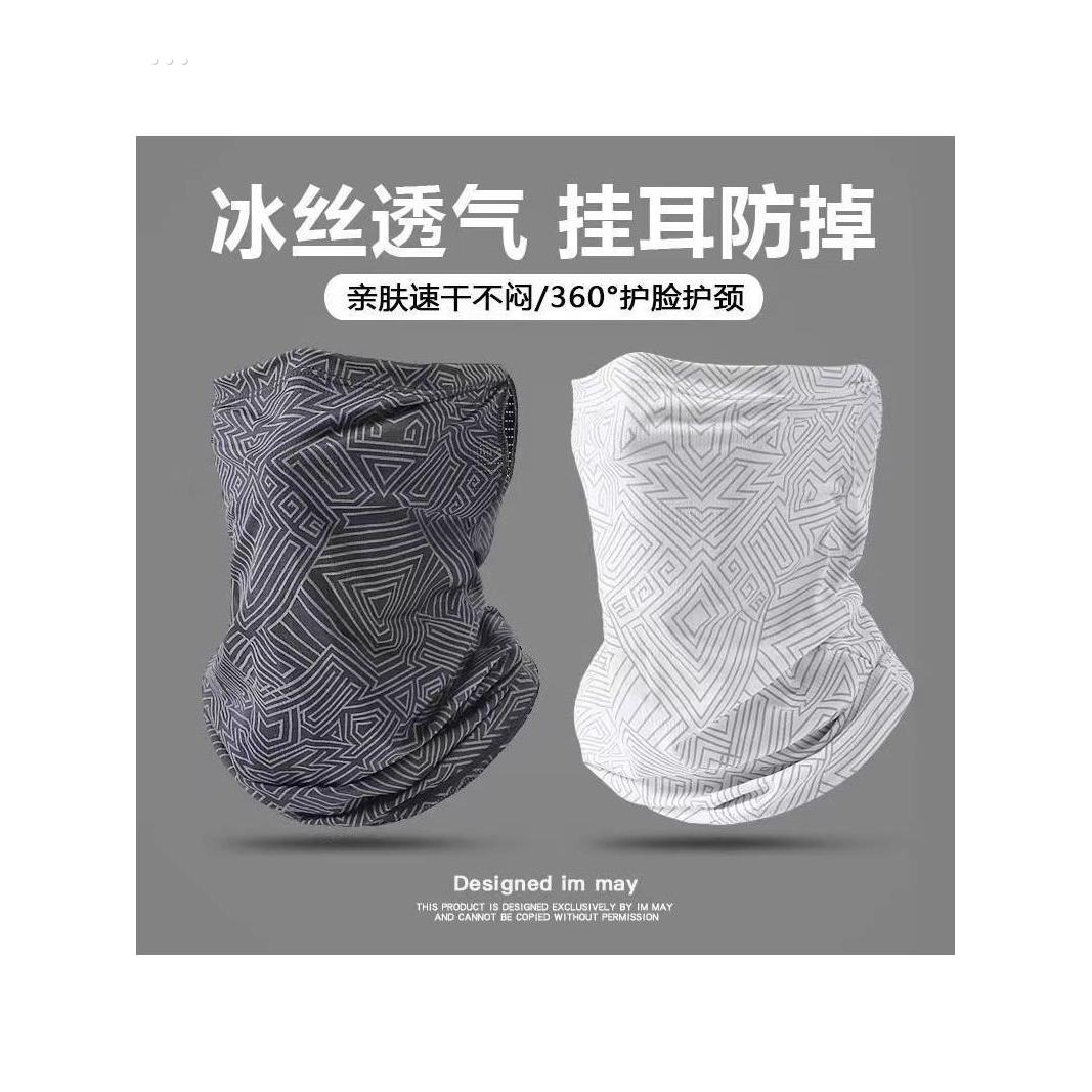防晒面罩男夏季骑电动车遮脸防紫外线挂耳面纱冰丝护脖子围脖套