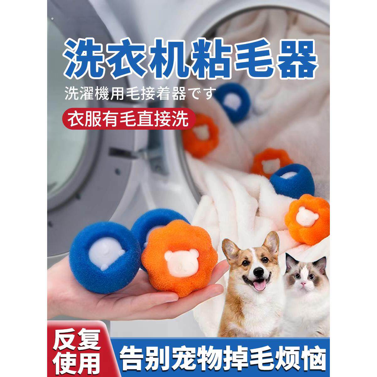 宠物家庭养猫洗衣机粘毛神器洗衣服专用去猫毛吸附脏东西沾毛滚筒