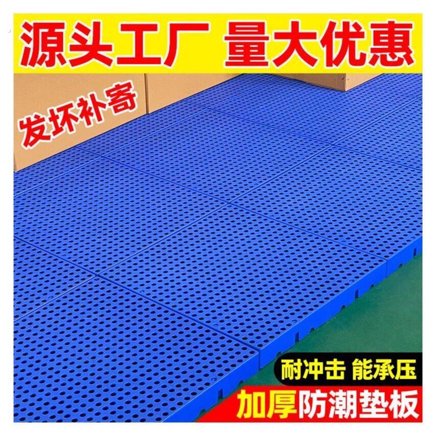 栈板1米1物料地堆架物架离地垫底码放超市地垫架厨房增高架支撑架