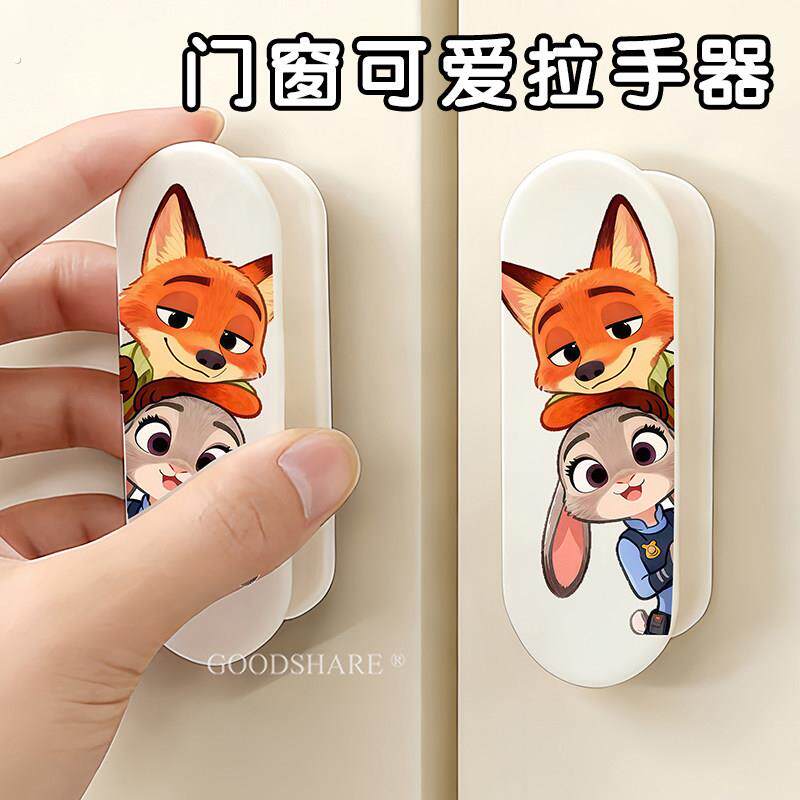 门窗门把手拉手器疯狂动物城家用装饰配件免打孔拉门扶手小拉手