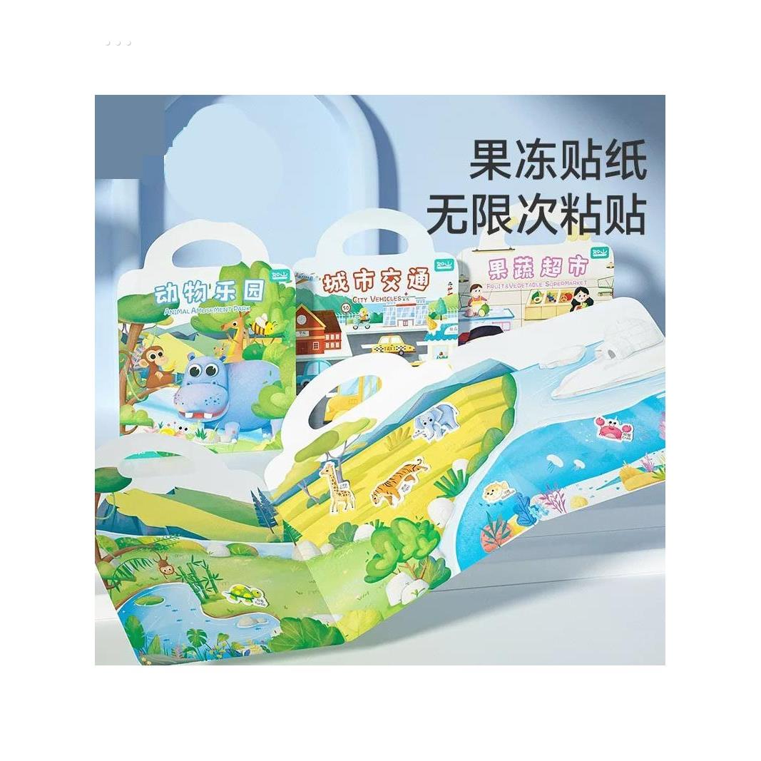 不留胶重覆使用果冻贴纸书幼儿启蒙趣味贴手提专注力益智早教玩具