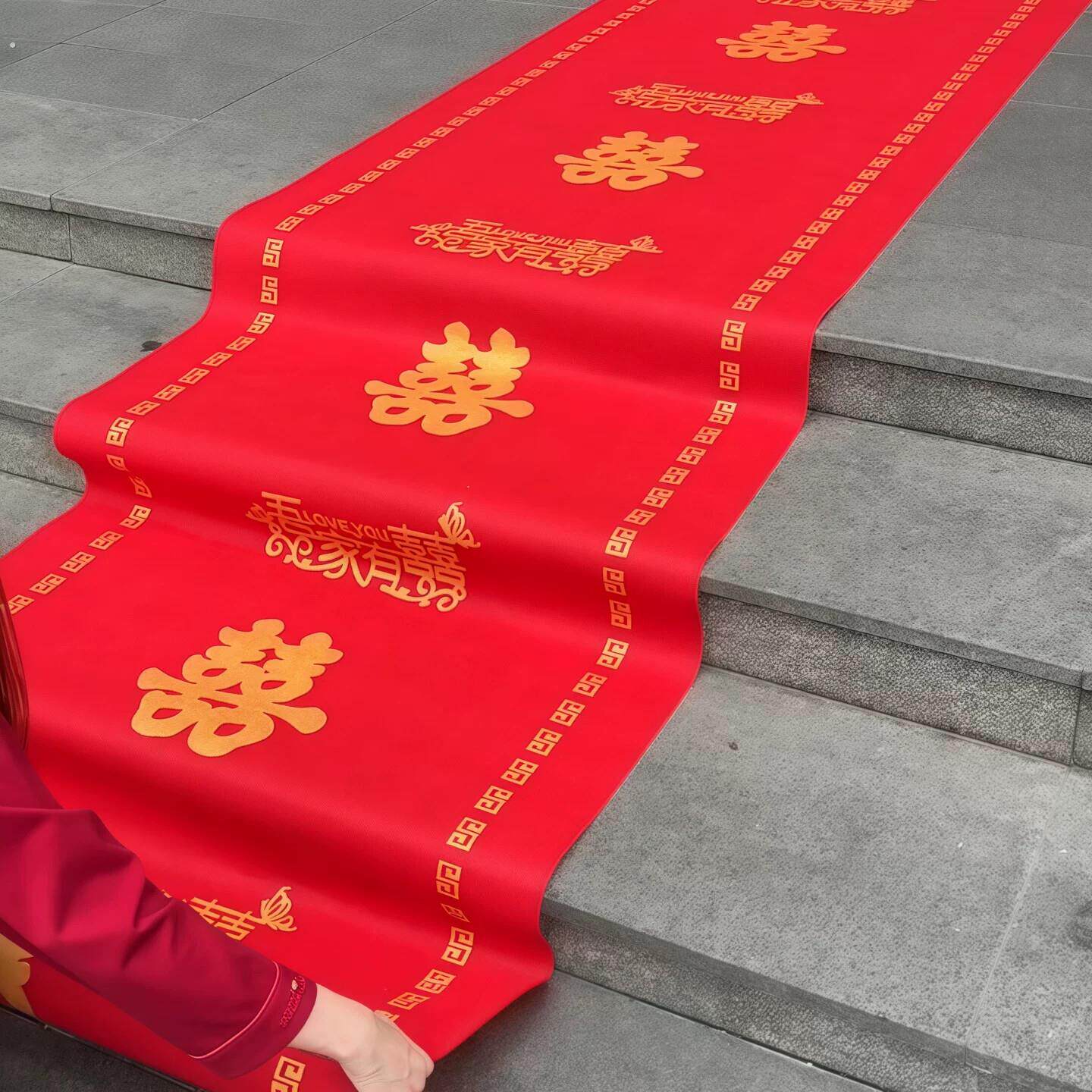 红地毯结婚一次性室外加厚防滑婚礼婚庆场景布置不织布喜字红地垫