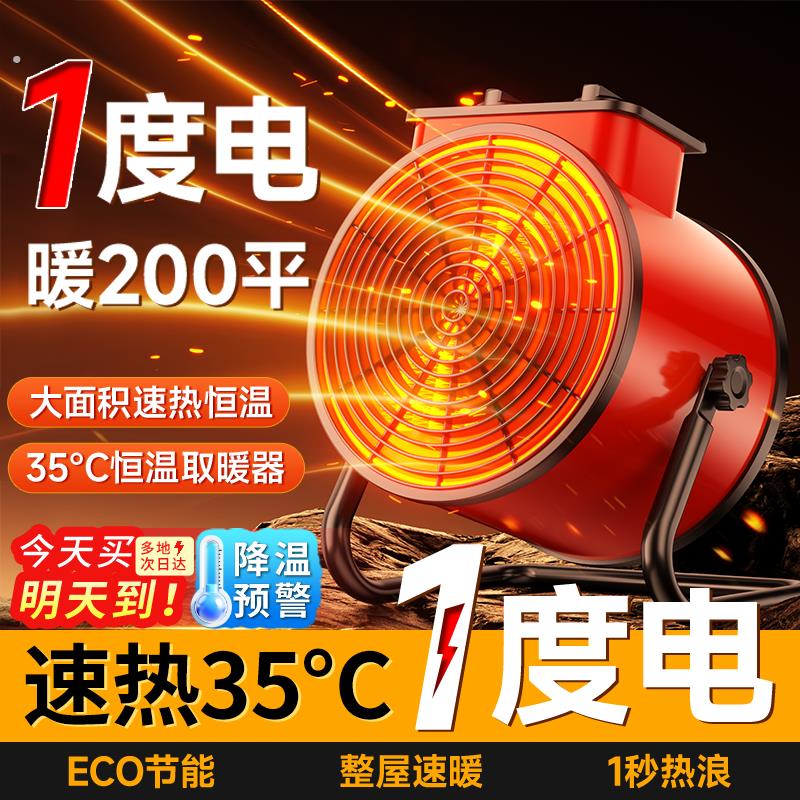 德国工业电暖器家用取暖机大面积速热小钢炮暖风机