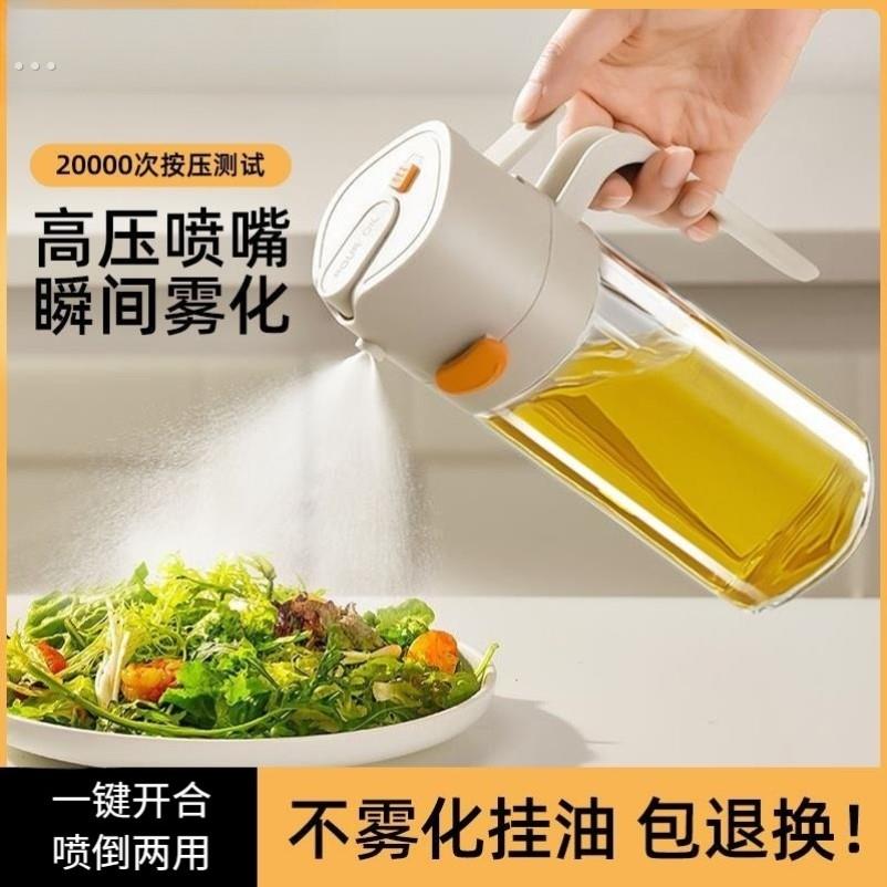 玻璃油壶喷倒两用喷油壶家用厨房防漏油罐调料瓶酱油醋雾化喷油瓶
