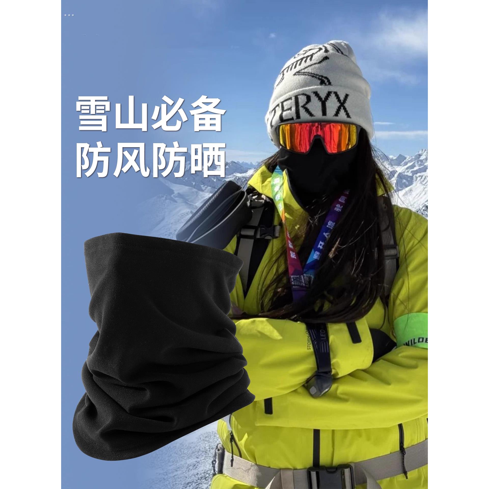 雪山防风面罩女冬季加绒保暖滑雪护脸骑行电动车魔术头巾防寒围脖