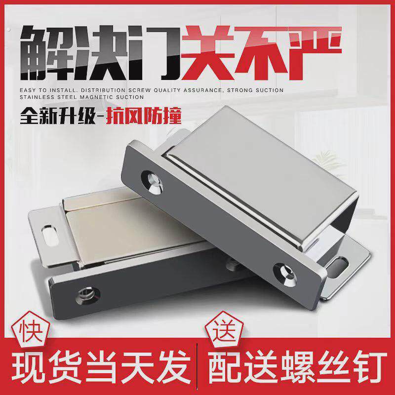 强磁力不锈钢大门磁铁锁吸门锁柜门磁吸衣柜门门吸磁门吸设备门碰