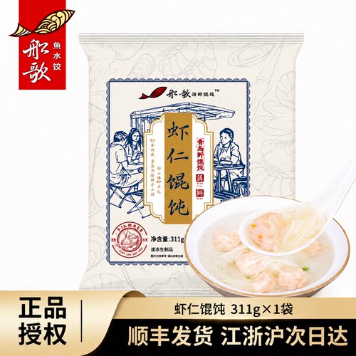 船歌鱼水饺虾仁馄饨311g/袋