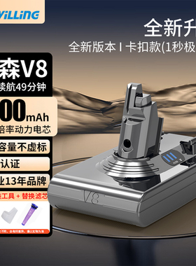 适用戴森Dyson电池V8吸尘器充电锂电池/Absolute/SV10/Fluffy型号