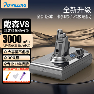 适用戴森Dyson电池V8吸尘器充电锂电池/Absolute/SV10/Fluffy型号