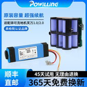 适配添可芙万1.0 2.0 Slim洗地机电池配件芙万可充电大容量锂电池