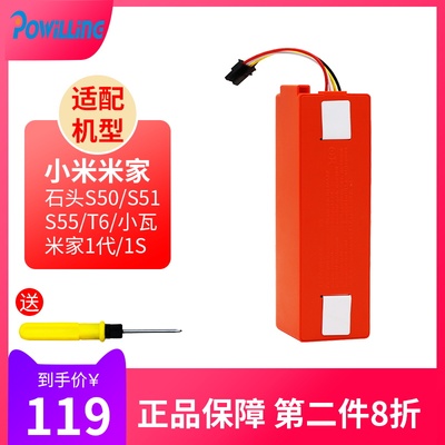 powilling扫地机器人电池直销