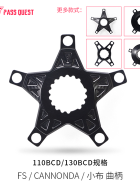 PASS QUEST fs cannonda 盘爪单/双盘110四爪5爪130bcd封闭盘超轻
