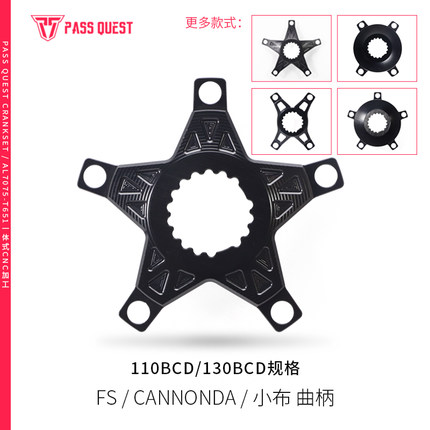 PASS QUEST fs cannonda 盘爪单/双盘110四爪5爪130bcd封闭盘超轻