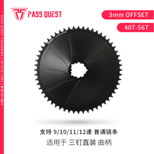 PASS QUEST越野公路gravel 速联直装正负齿单盘3钉 3mm axs12速