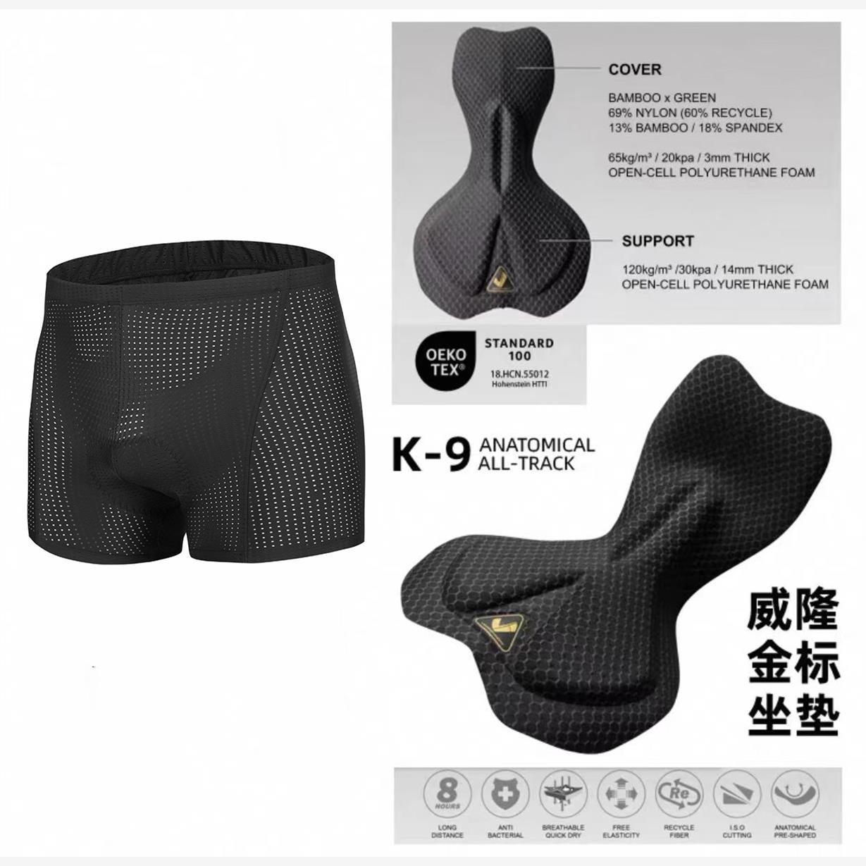 新品K-SNOW通勤骑行内裤
