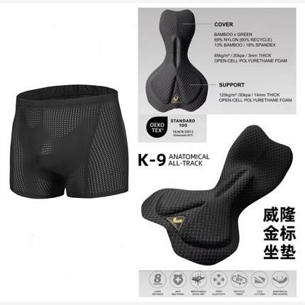新品K-SNOW通勤骑行内裤金标威龙K9坐垫120密度比利时进口海绵