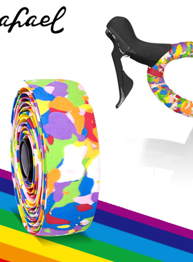 Rafael莱发公路车把带死飞自行车缠把泡沫吸震舒适纯色迷彩色把带