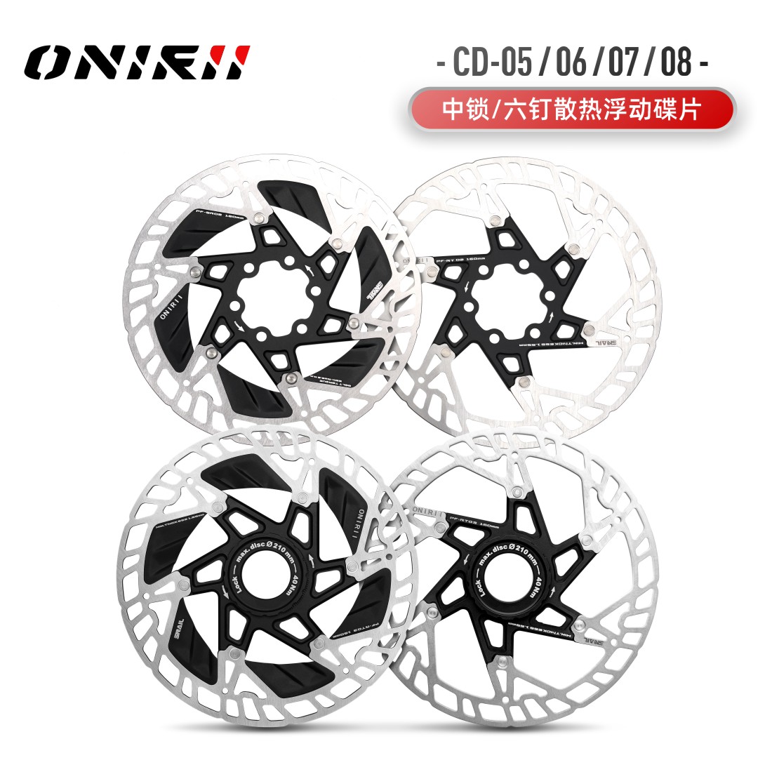 24新款奥利尼中锁六钉散热碟片自行车碟刹车片超轻浮动160铝合金