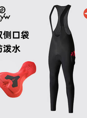 YKYW秋冬季背带骑行裤女款公路自行车抓绒保暖防泼水高腰储物长裤