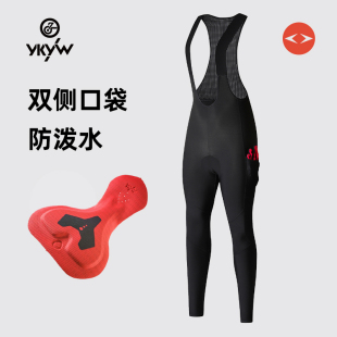 YKYW秋冬季背带骑行裤女款公路自行车抓绒保暖防泼水高腰储物长裤
