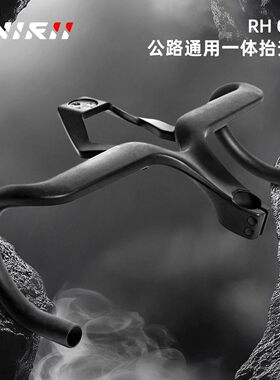 2025奥利尼RH ONE通用一体抬升把碳纤维公路自行车把OD1头管码表