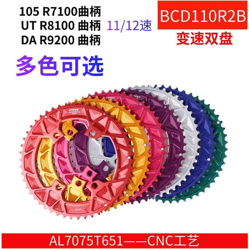 STONE公路12速双盘R708